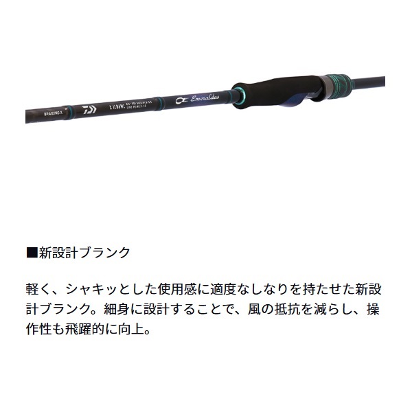 25 エメラルダス X IL
